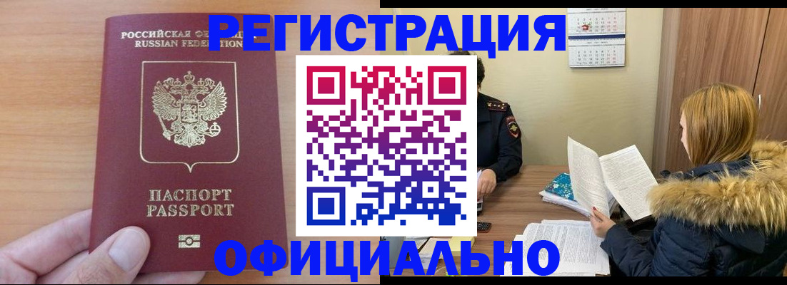 временная регистрация в квартире в Гулькевичах